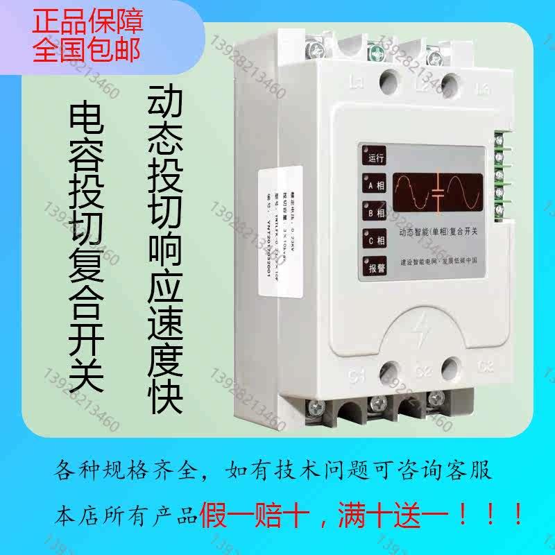 极速新品复合开关动态过零投切共Cy分补电力电容器开关定时器开关