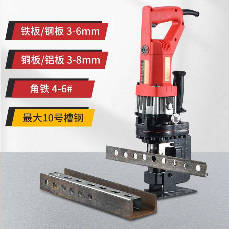 极速新品可携式i电动液压冲孔机 角钢槽钢F打孔机 钢铝板打孔电动