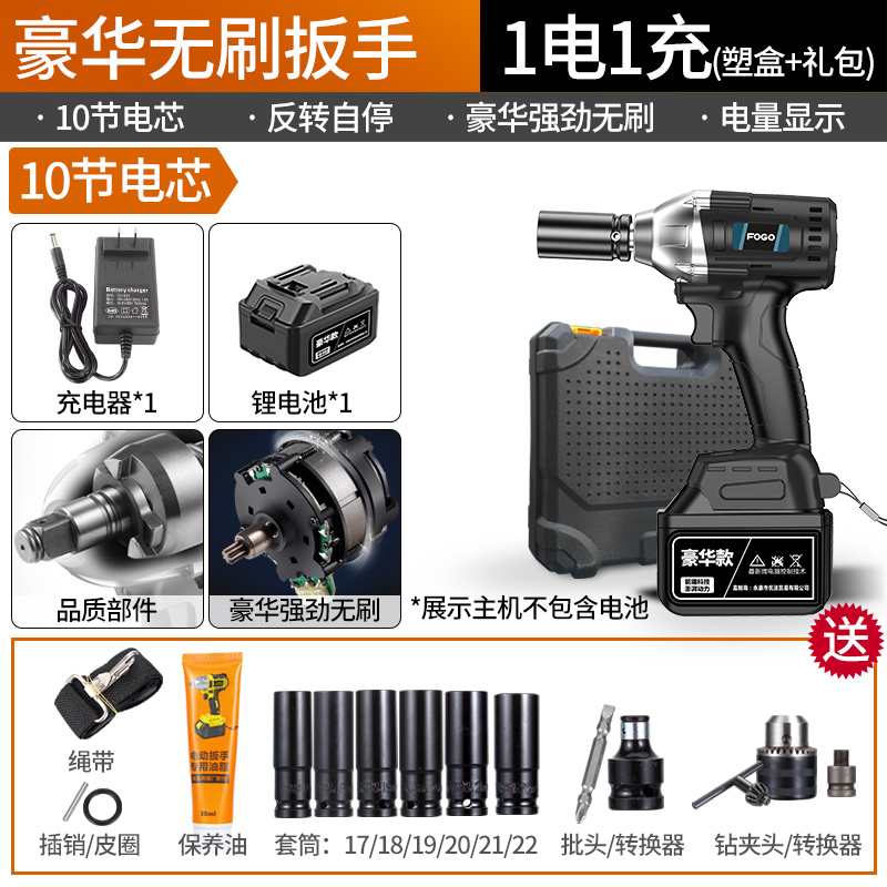 极速新品多功能无刷电动扳手锂电w充电扳手大扭力冲击.重型汽修架