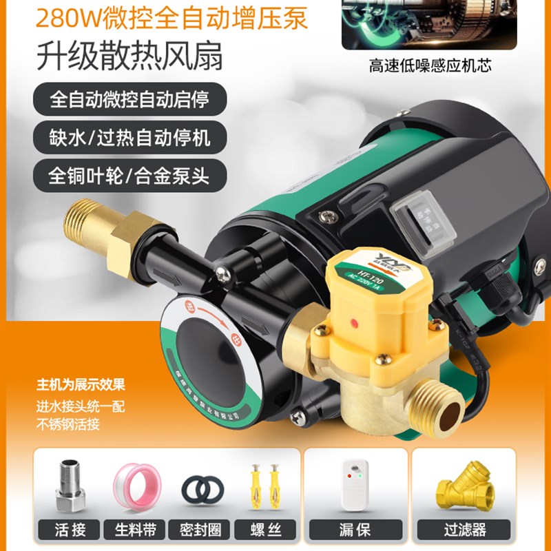 极速新品热水器增压泵家用全z自动自来水管X道小型加压泵