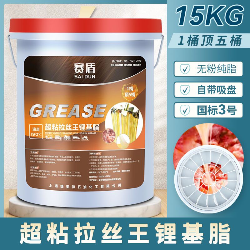 极速新品耐高温奶油润滑油机械工程锂C基K脂耐磨长效润滑怪手货车