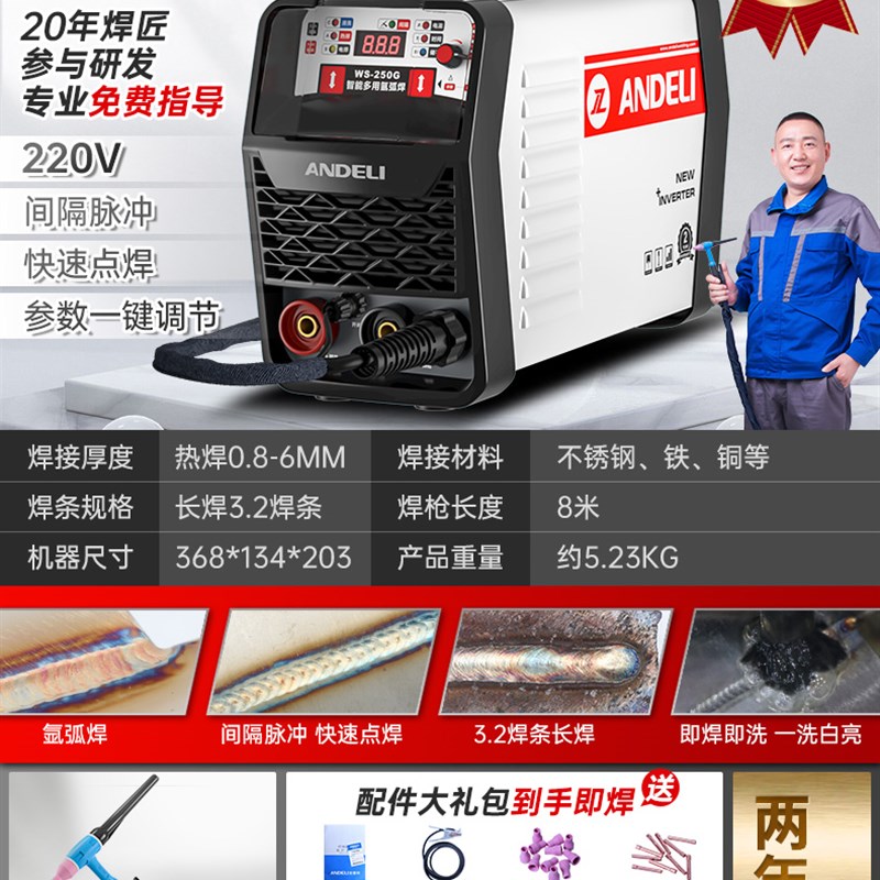 极速新品爆安德利工业冷焊p机家用小型不锈J钢220V电焊氩弧焊机两