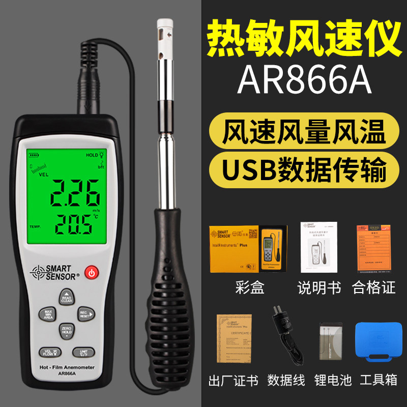 极速新品新品gR866热敏式风速仪手持式高热线M测量仪风量测试测风