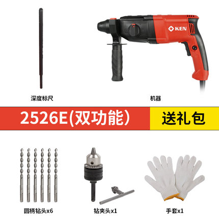 极速新品冲击钻26mmo大功率r多功能轻型电锤钻电镐电钻锤钻2526E/