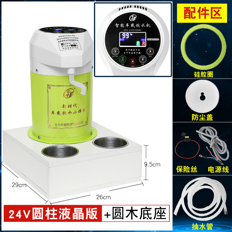 极速新品家峰f 大货车车载饮水p机y24v专用热水器烧水壶智能加热