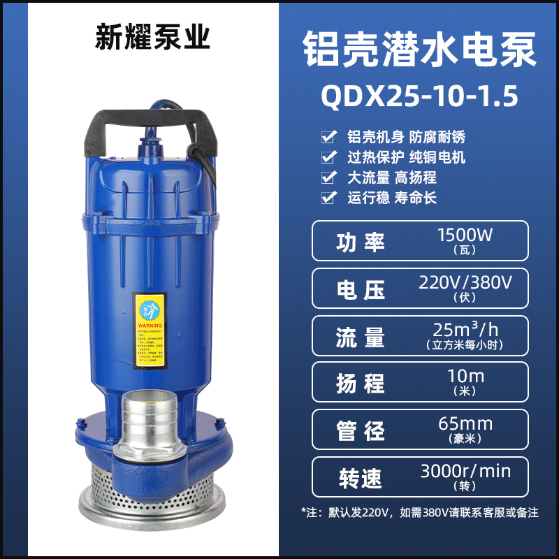 极速新品新品潜水泵家用p220V小型污水z泵抽水N泵高扬程农田大流