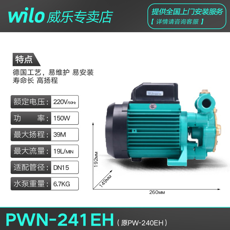 极速新品新品自吸泵PWk-177增压泵水泵J家用全自动P管道加压小型