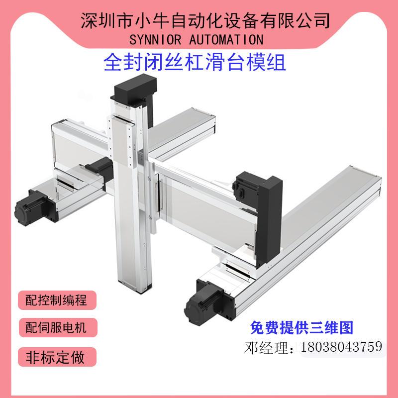 极速新品新品十字滚珠丝杠直线导轨滑台I模组I同步J带电机重型齿