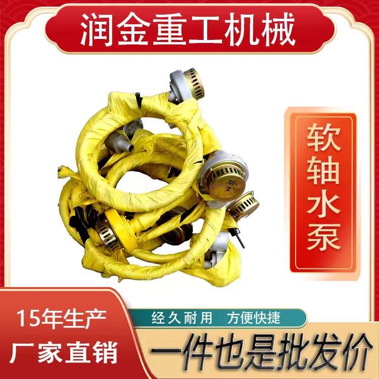 极速新品新品软轴水泵农田s灌溉2寸y排污泵3寸污水泵拆入式U电机