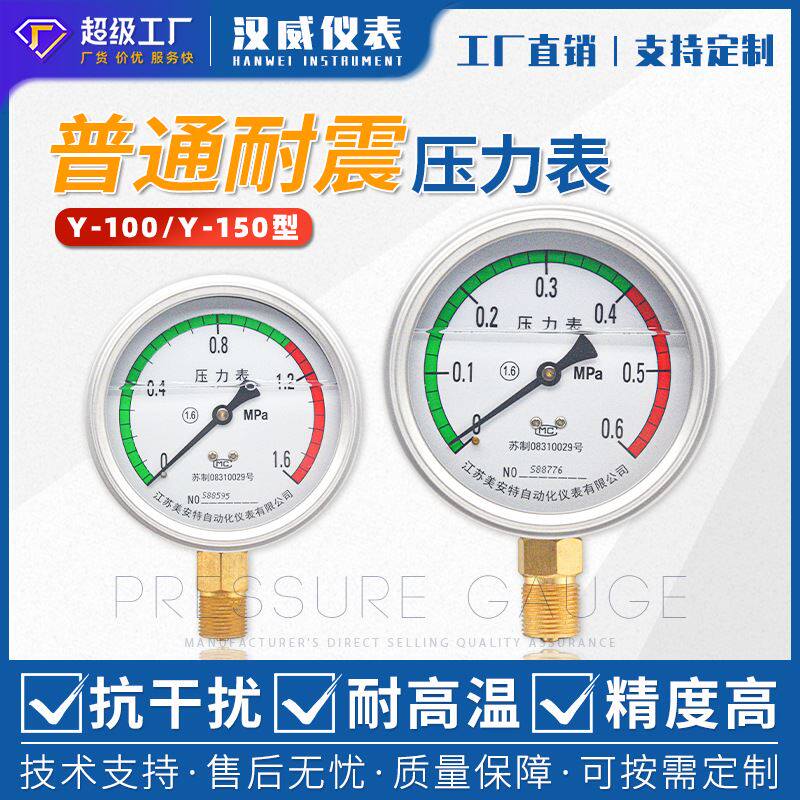 极速新品新品Y-1d00Y-1q50A耐震压力表气压表水压表油压负压液压1