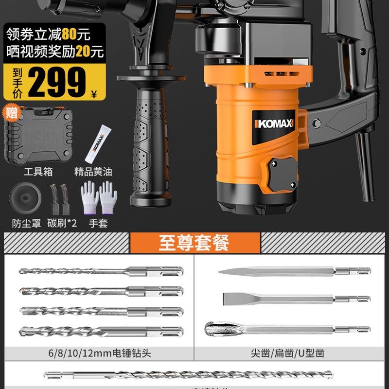 极速新品新品电锤钻电镐电钻多功能s冲击钻J电钟S混凝土工业级大