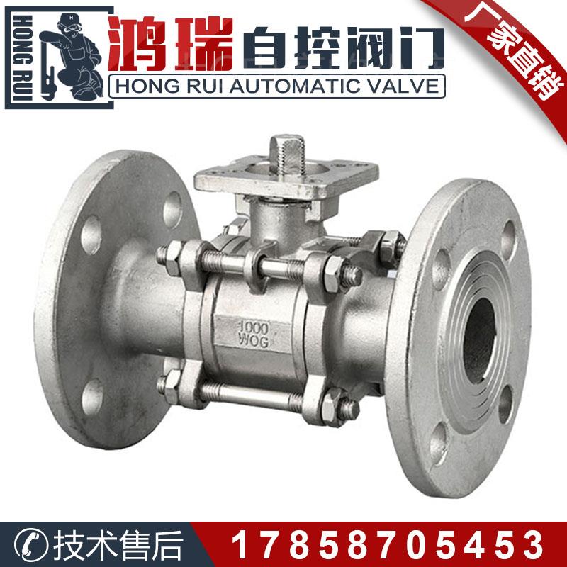 极速新品Q41F-16P不锈钢三片式高平台法兰球阀O N3PC三段式手动高