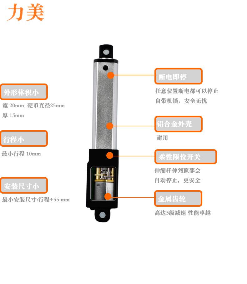 极速新品1b2V 7毫米每秒 100mm 128N 微型迷L你M直流电动推杆 电