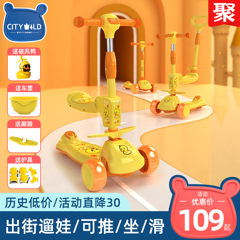 极速儿童滑c板车1一3一6一12岁小孩宝宝折叠闪光踏板滑滑车溜溜三