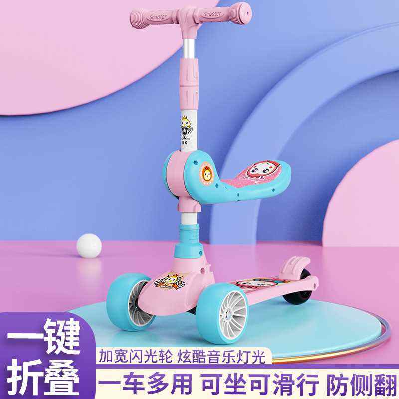 极速。滑板车儿童1一3一6岁可折C叠可坐可骑滑女童男孩三合一滑步