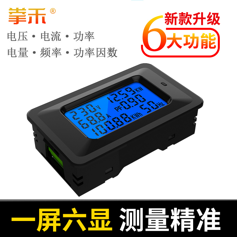 极速新品交流数c显k电力监测仪电压电流功率电能万用电表AC220V多