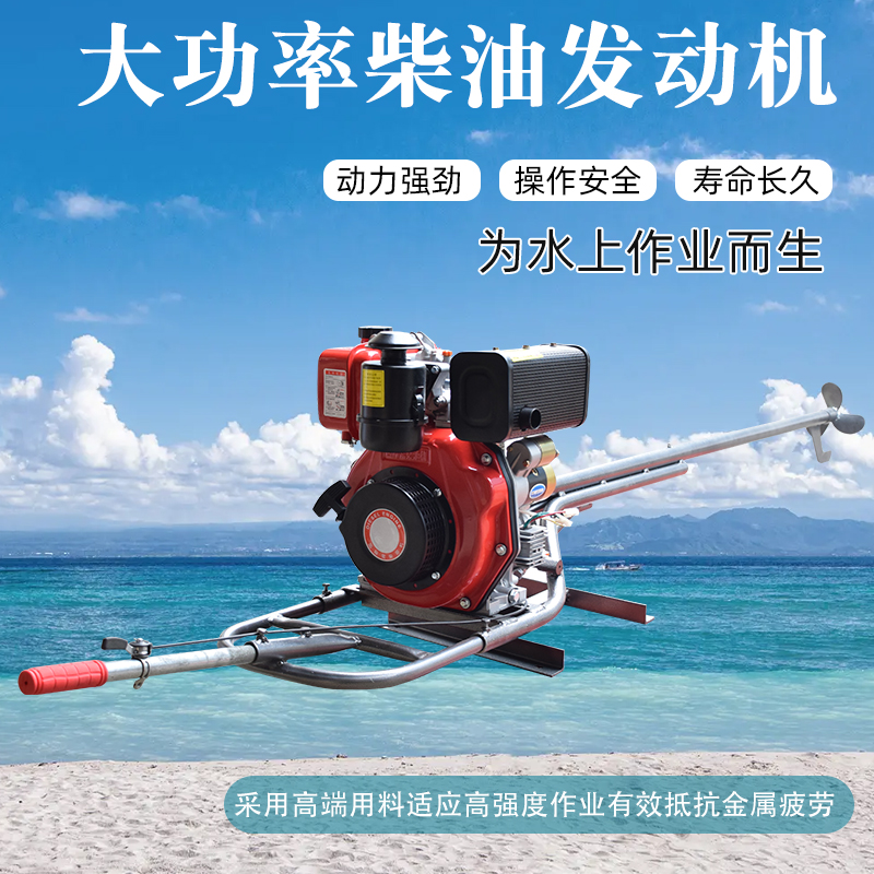 极速柴油b机推进器船外机n螺旋桨小船壁挂冷气水下船用挂浆机四行