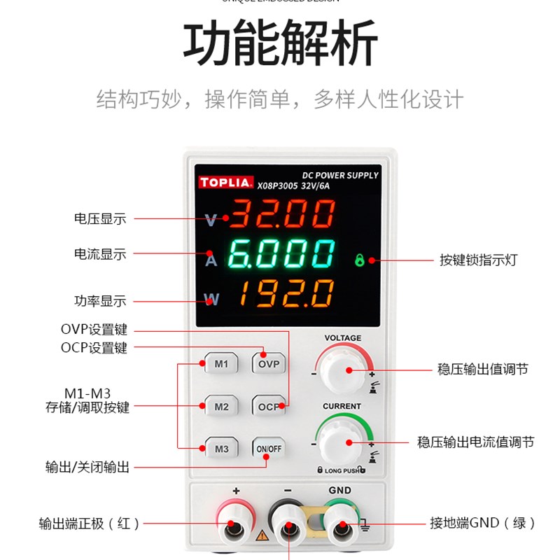 极速拓利亚X08P30o05直流开关电源小型开关可调节直流稳压电源32V