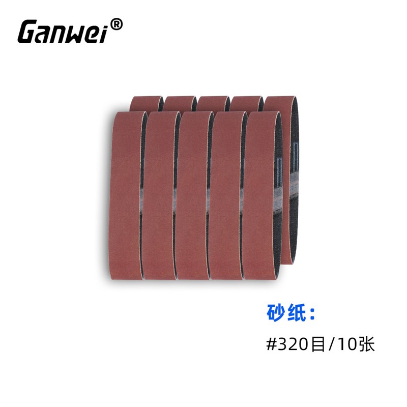 极速新品砂带夹砂h带木砂光机砂z纸带抛光机砂带曲线打磨抛光砂带
