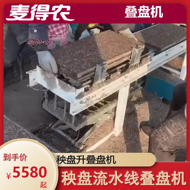 极速叠盘机电动秧盘传送上盘育苗机水稻流K水线自动堆秧盘神器提