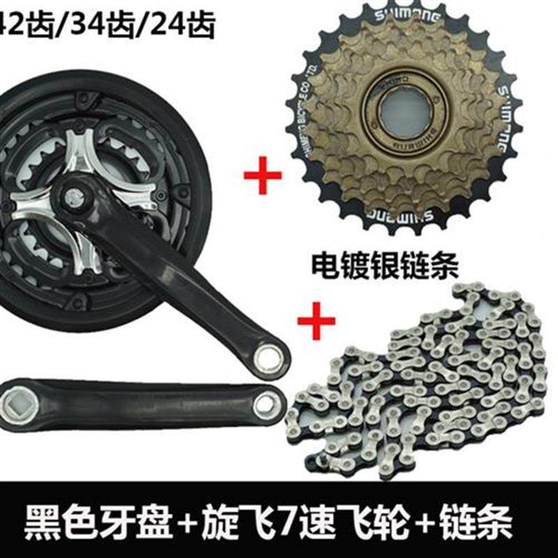 极速登山自行车公路单车变速3级大齿盘套炼89速7条飞轮Z齿盘曲柄6