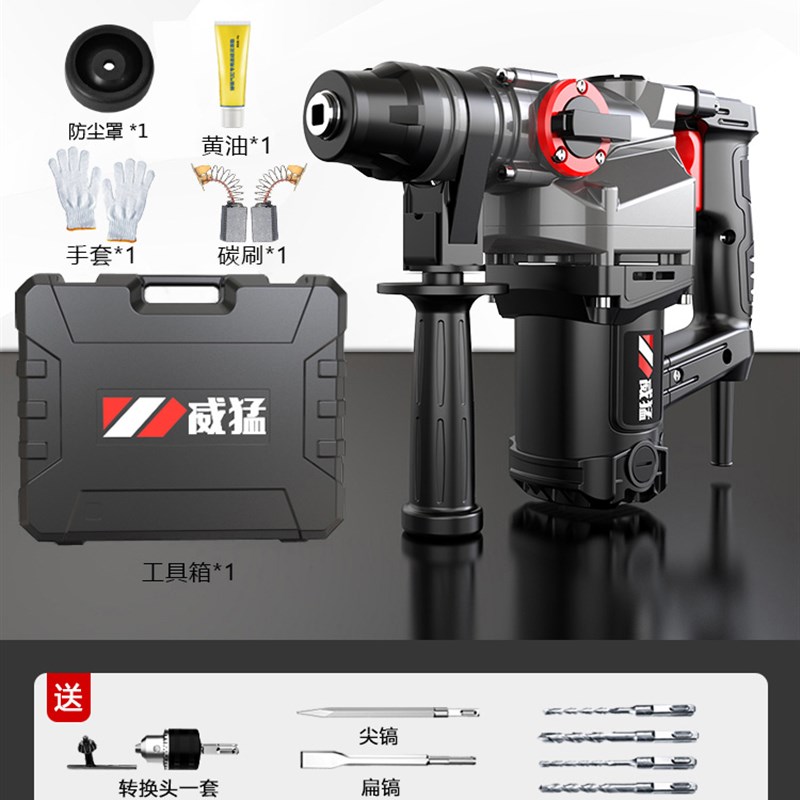 极速新品电鎚钻电镐多功能冲击钻电锺混凝土电动工具X家外用W工业