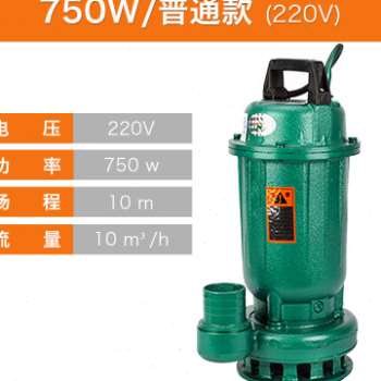极速新品WQ无i堵塞污水m泵杂质潜污泵排污泥提升水泵QW不阻塞潜水