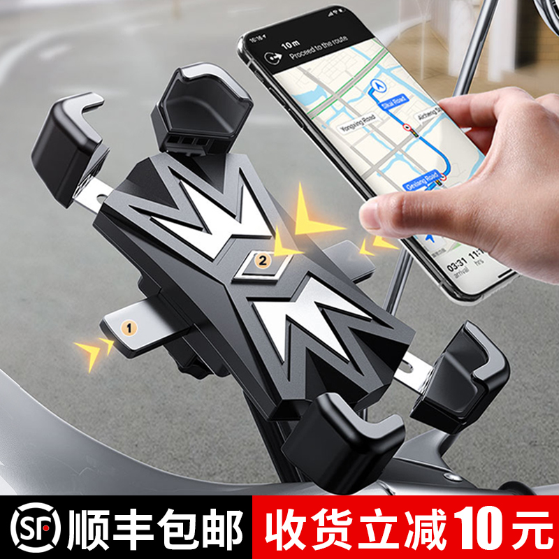 极速电动车手机机支架机车导航外送骑手车载电动R车自行车固定手