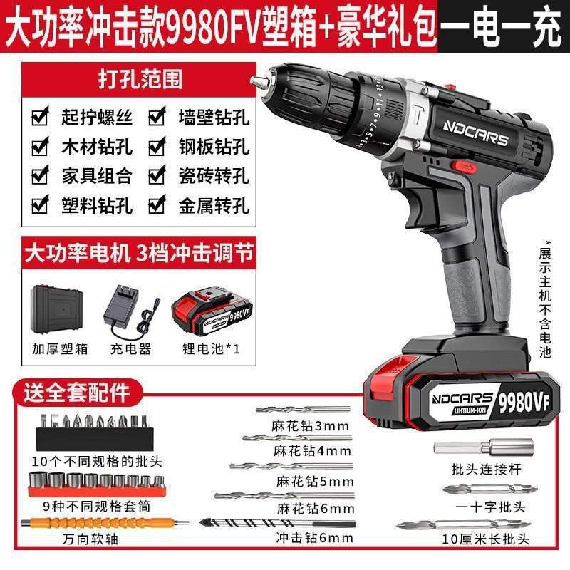 极速新品电钻工业级大功率电钻锂电F双速充电冲击钻家用V多功能电