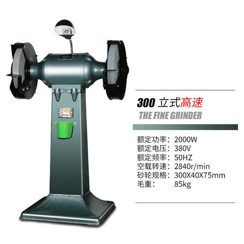 极速新品25f0重型工业级台式立u式砂轮机小型220V抛光机电动沙轮