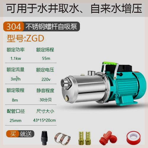 极速新品不锈钢螺杆泵家用水井自C吸泵全自动自K来水增压泵高吸程