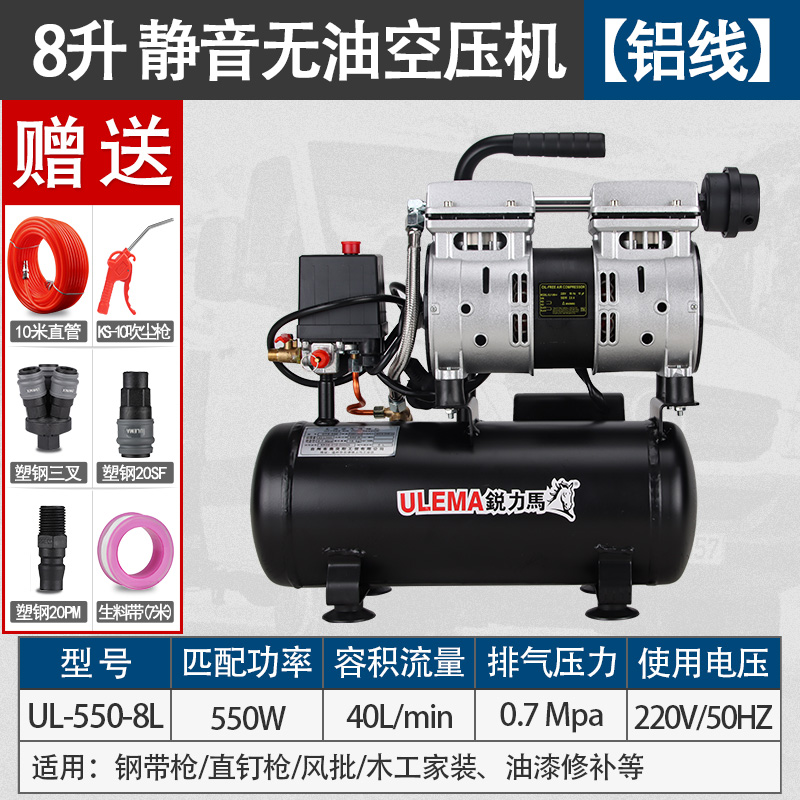 极速新品锐力马h无油静音空压机小型高压空气压缩机喷漆木工汽X修