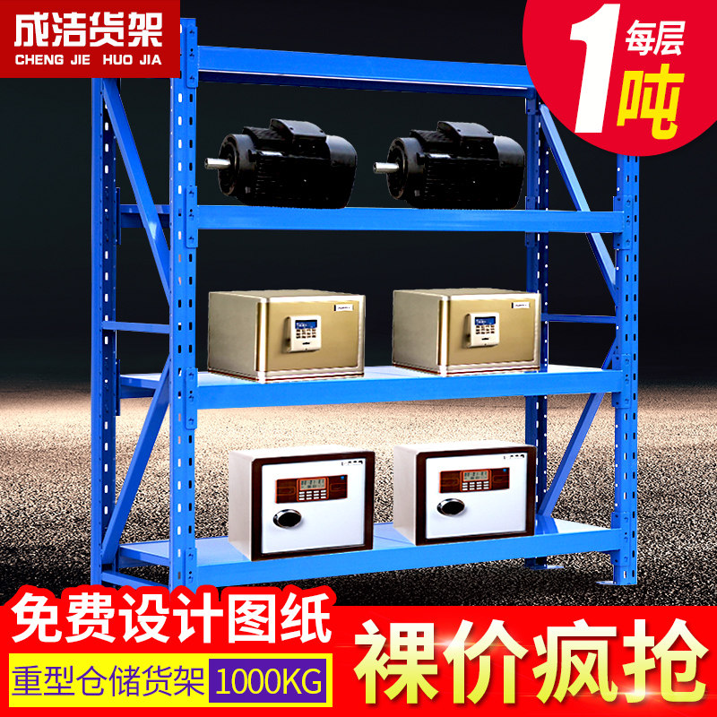 极速重型货架置物架模具仓储加厚金属仓库五金铁S架子库房配件架1