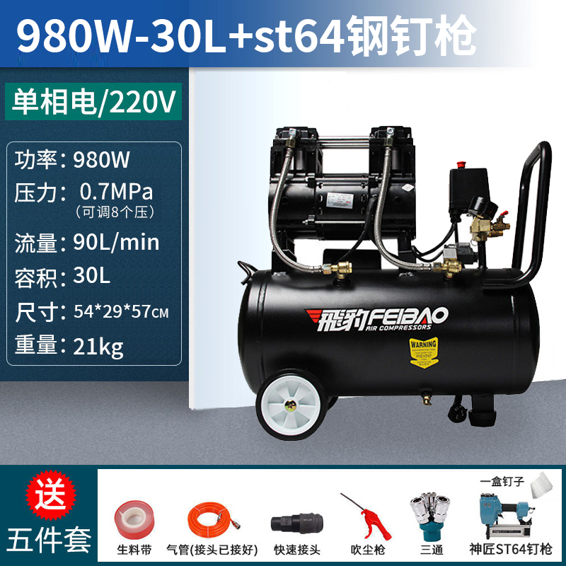 极速新品静音无油空压机小型高w压气泵220V木工喷漆装修气W磅空气