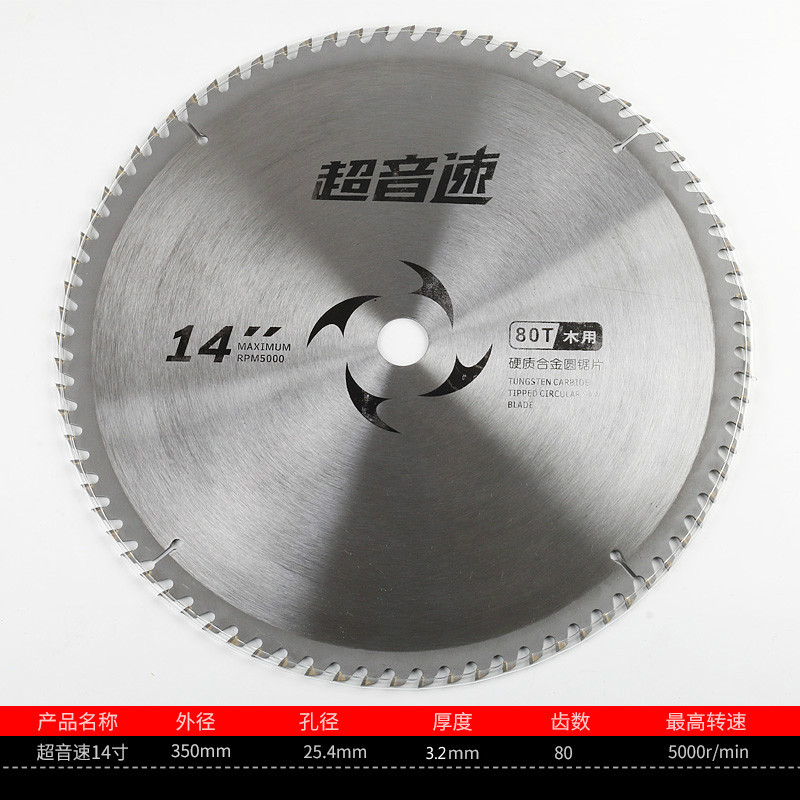 极速新品14寸 350MM 木工锯片 木材C切割片 355钢W材机用木工片锯