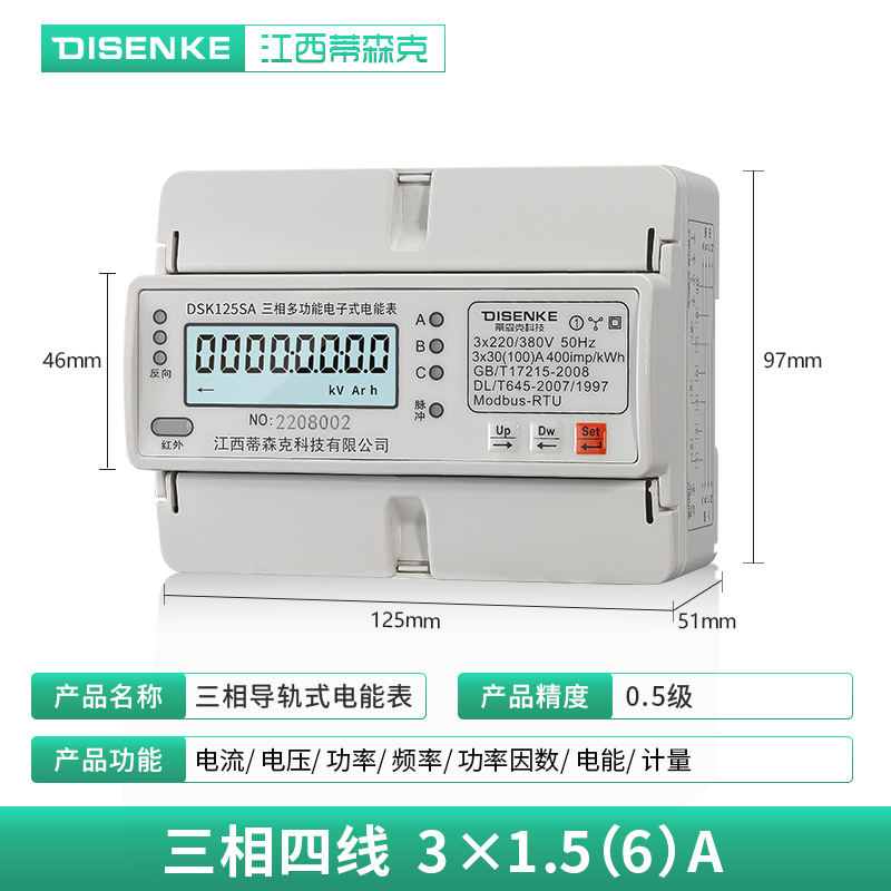 极速新品家c用小型智能单相三相导轨式电表家用220V电度表48Y5通