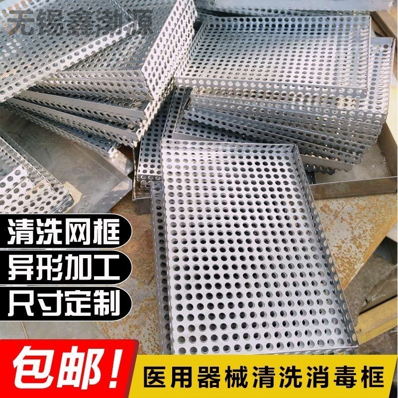 极速新品3d04不f锈钢冲孔网镀锌铁板穿孔网脚踏铝板洞洞板圆孔不