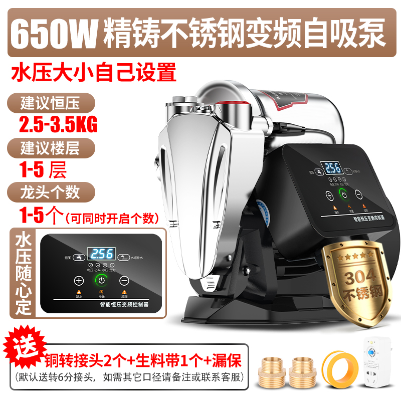 极速新品304不锈钢变频增压泵家用自来水H加压泵全自动静音2Y20V