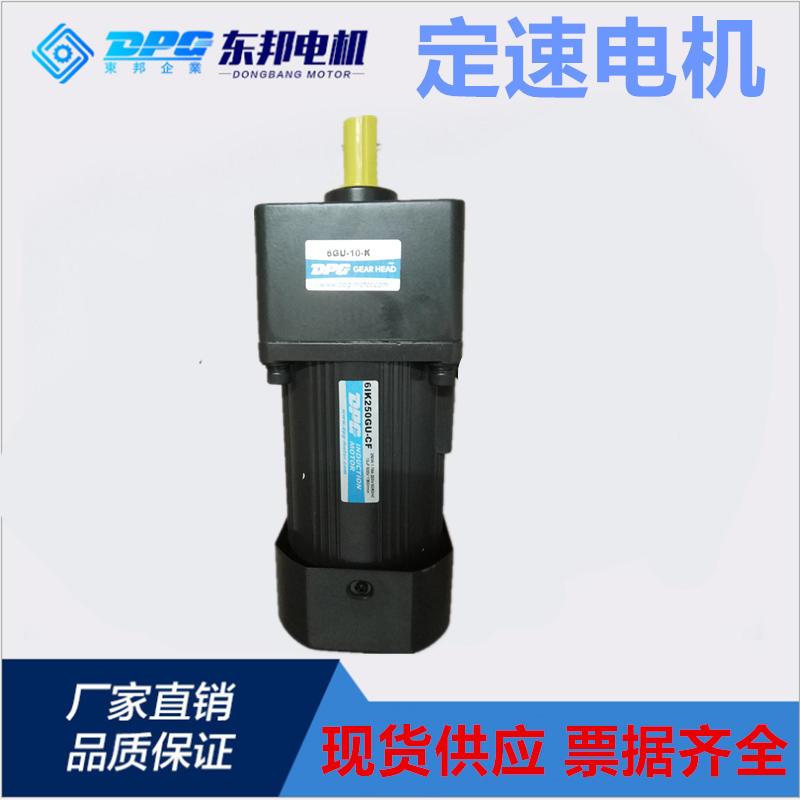 极速新品感b应DPG电机定速15/25/60/90/120/200/400w220VY交流齿
