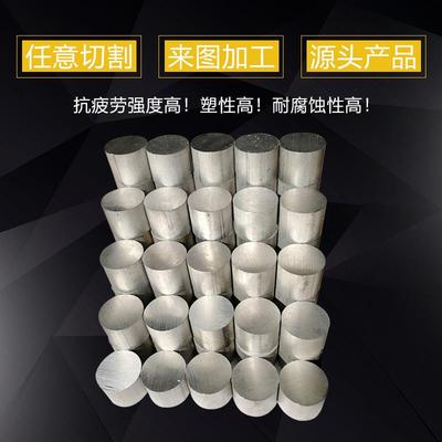 极速优质7075铝棒实心 圆柱零切空z心50mm7a04 棒料合金圆棒7a09