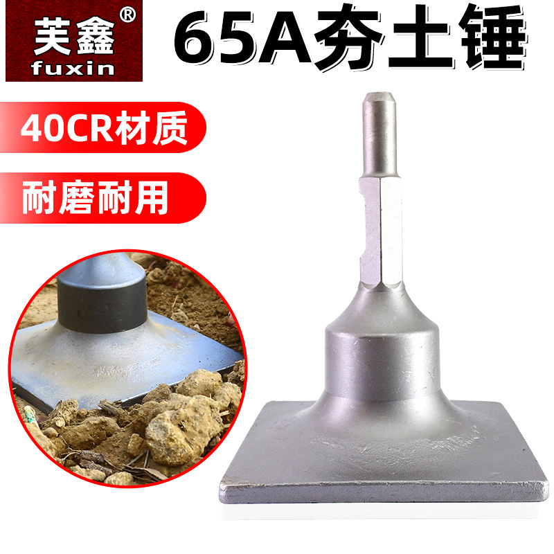 速发65A/5大电夯镐土器汽油镐挖树子铲子凿机多用凿平振动盘平地