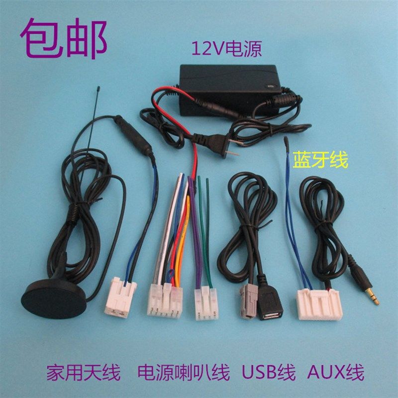 速发适用达丰田CD机尾线卡罗拉汉兰以凯志瑞美雷凌致炫荣放改家用,汽车用品/电子/清洗/改装,车载音乐配件,淘宝优惠券,粉丝福利购,淘宝优惠卷