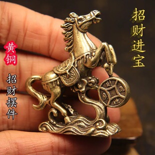 速发黄铜生肖招财马摆件抬腿踩钱动马到功成财源币进复古铜器广物