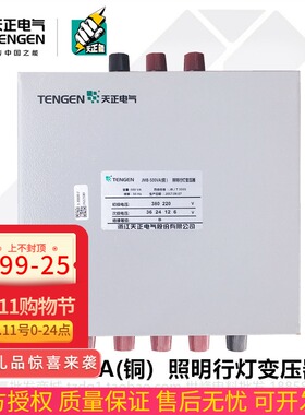 速发TE天正电气B-5002A 灯照明变压器80 220变6行V4 12 6V铜W