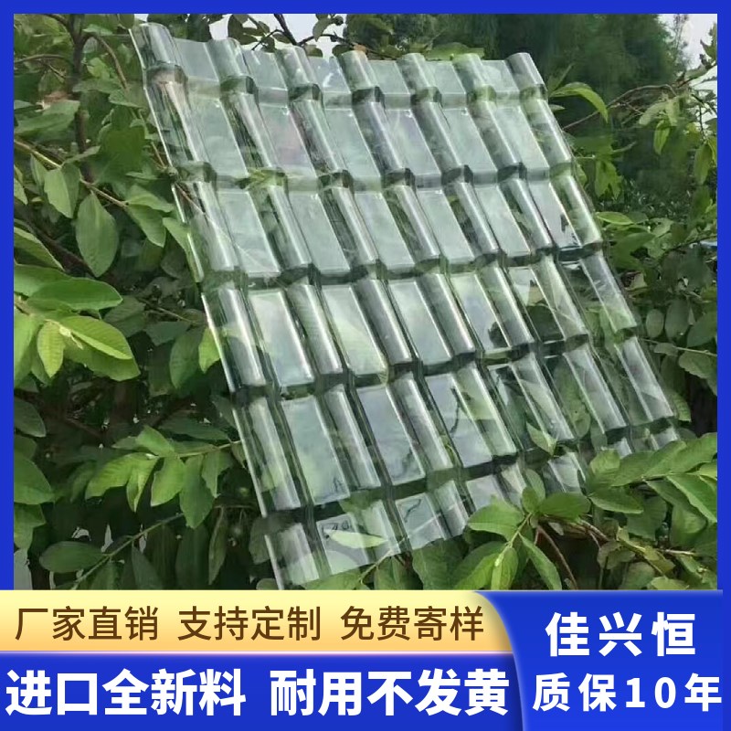 速发PC透明棚脂瓦加光别墅琉璃瓦户外屋顶台温室大棚采厚雨树光板