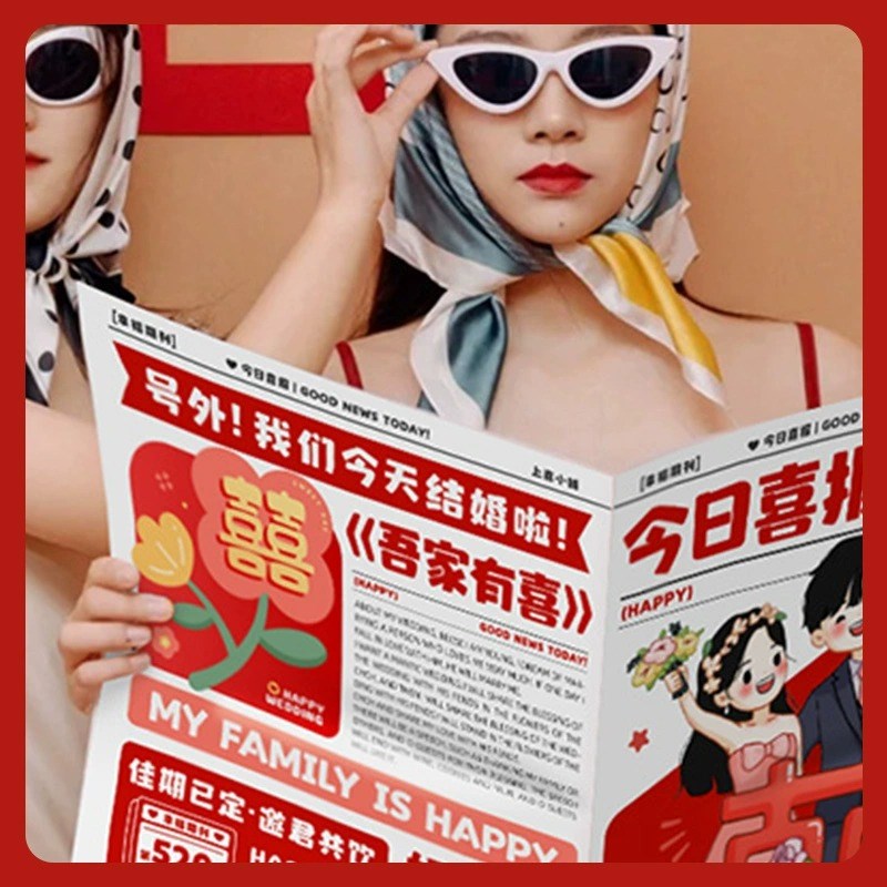 速发结姐喜字报纸晨袍拍照道具妹娘喜报伴娘婚新团拍摄用品大全