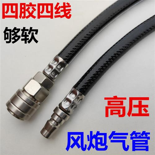速发管气泵管风炮管喷漆管空压机软管耐油防冻防爆汽修矿山气管