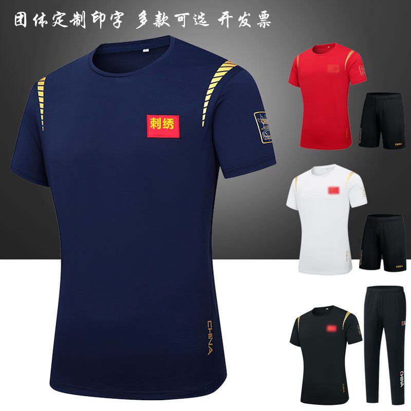 速发国家夏运动t恤队季男圆领体能训练服儿径田童武术套装