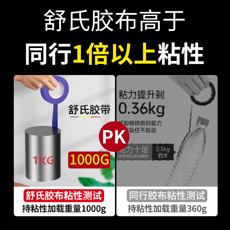 速发工氏电舒胶带绝VP缘C电气防水耐高温阻燃耐磨电线黑电