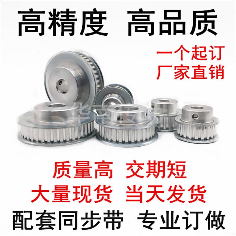 速发同步轮 5M 8M 14M L H T步 T10 MXL S S5M S8M 4M同5带轮5M